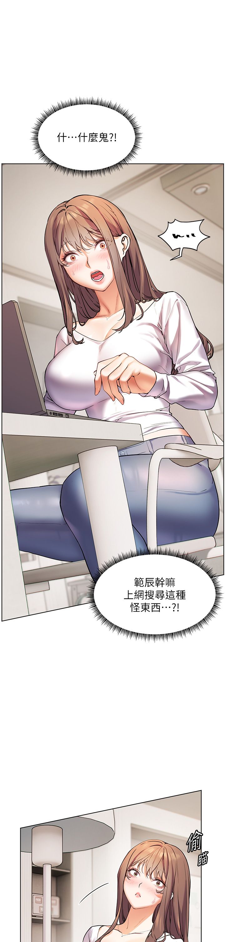 老师的亲密指导第15话-领教腹黑学生的淫乱面