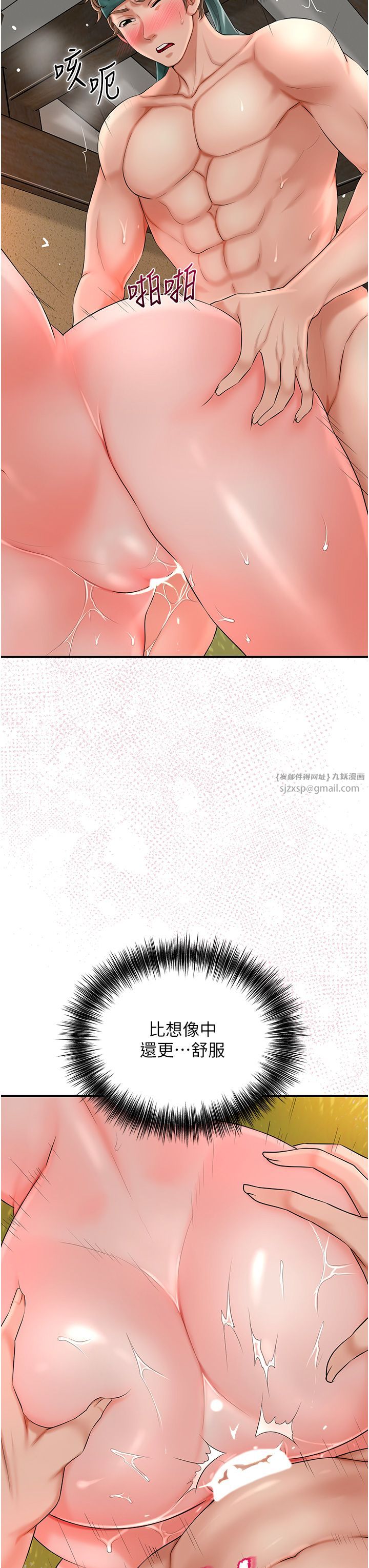 花容湿色:取花点第19话-狠狠拍打姐姐的臀部