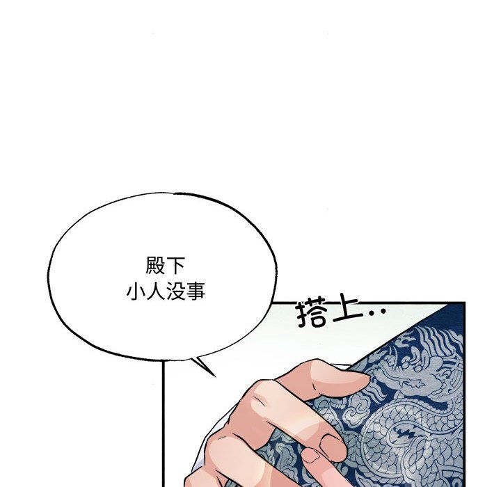 狂眼第29话