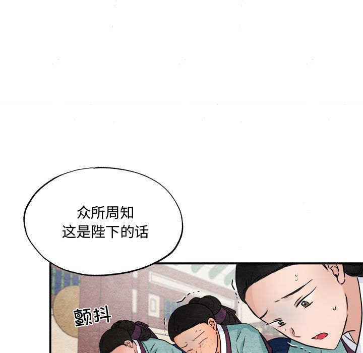 狂眼第29话