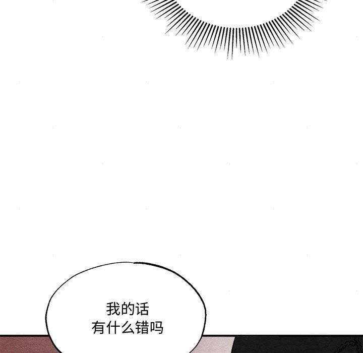 狂眼第29话