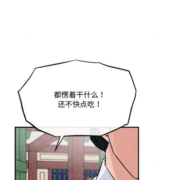 狂眼第29话