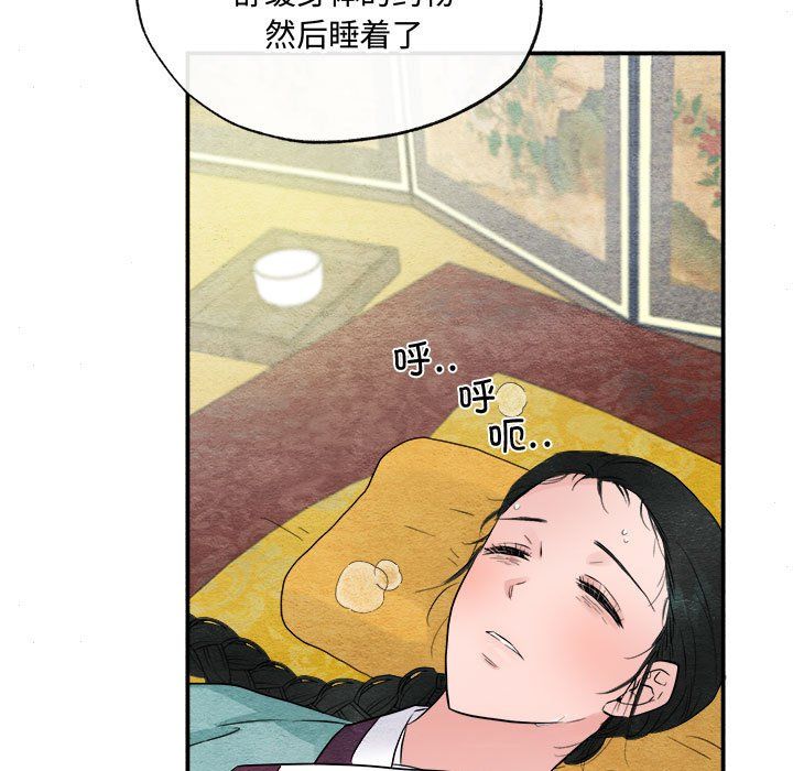 狂眼第29话