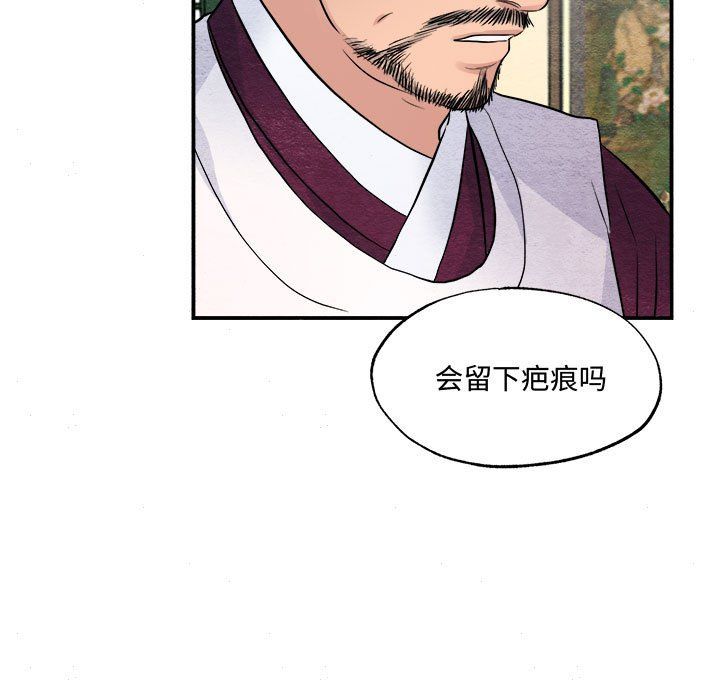 狂眼第29话
