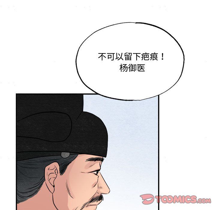 狂眼第29话