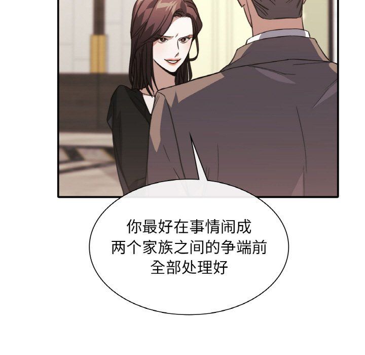 父债子偿第24话