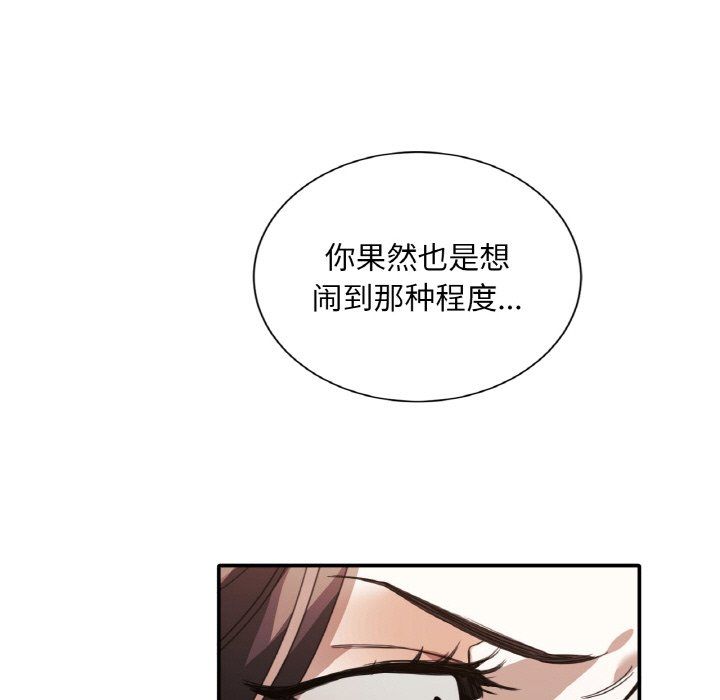 父债子偿第24话