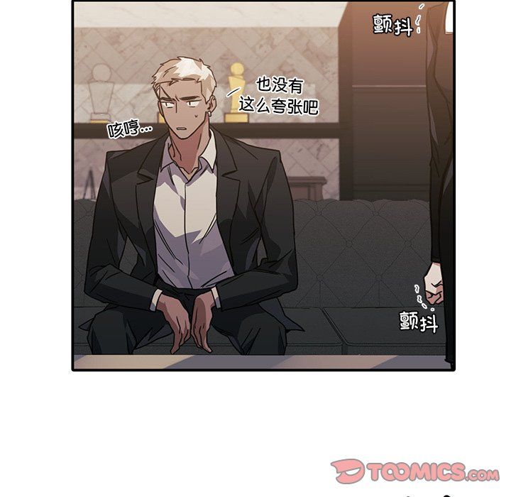 父债子偿第24话