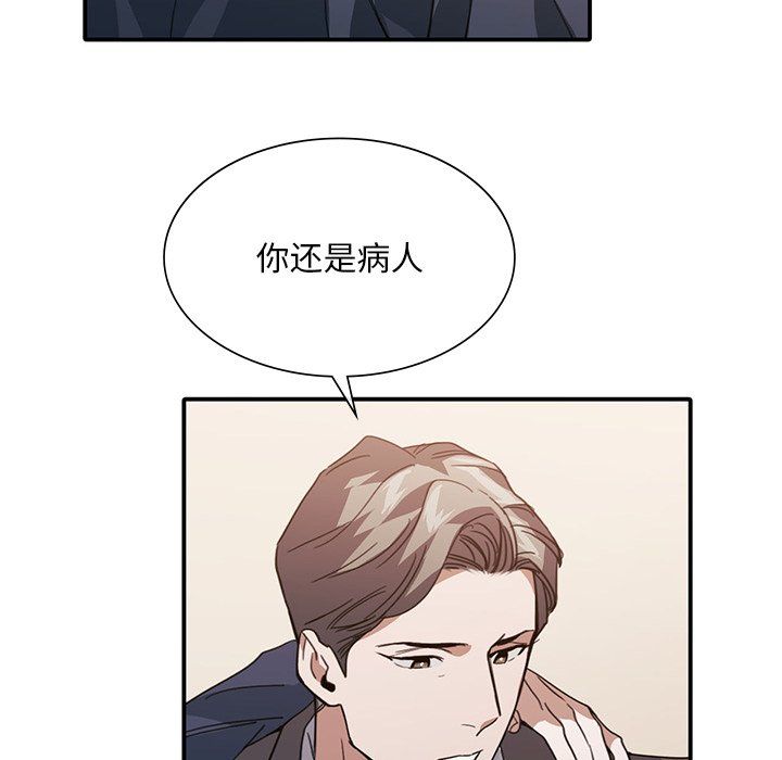 父债子偿第24话