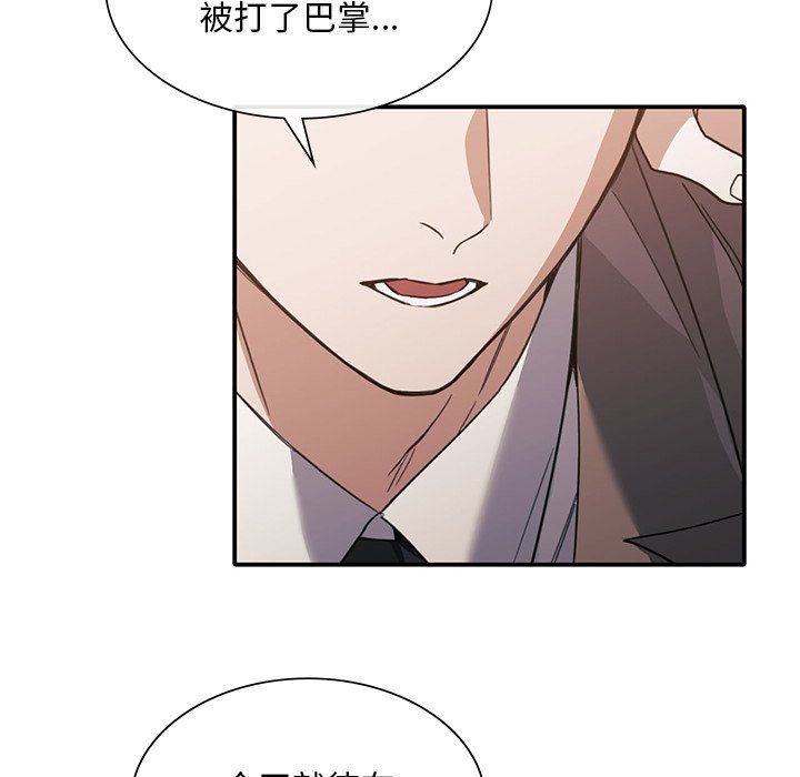 父债子偿第24话