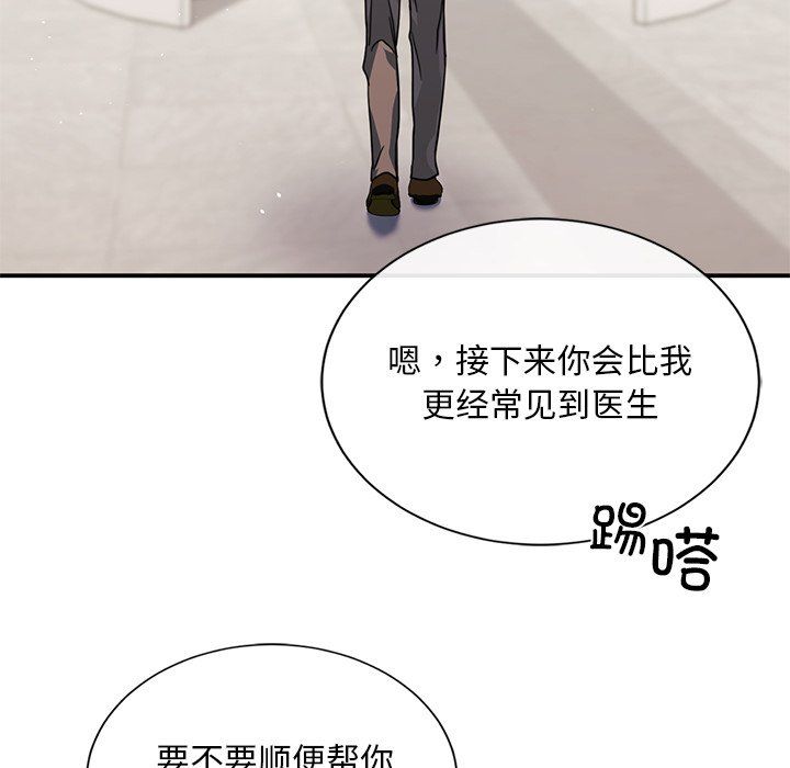 父债子偿第24话