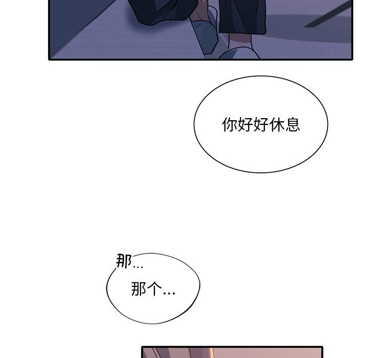 父债子偿第24话