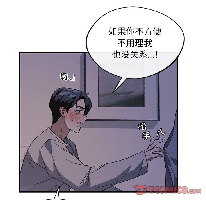 父债子偿第24话