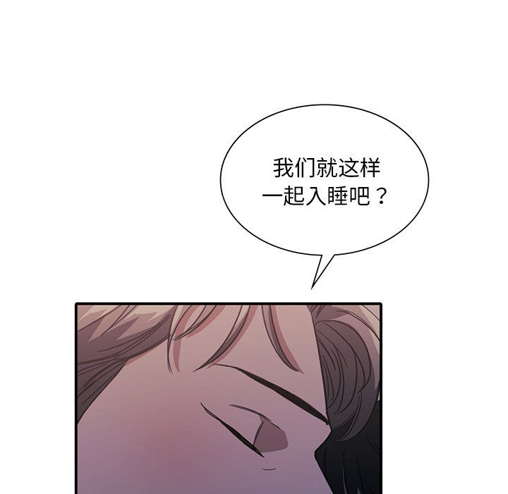 父债子偿第24话