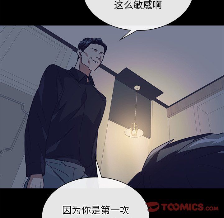 父债子偿第24话