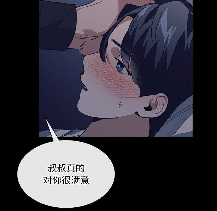 父债子偿第24话