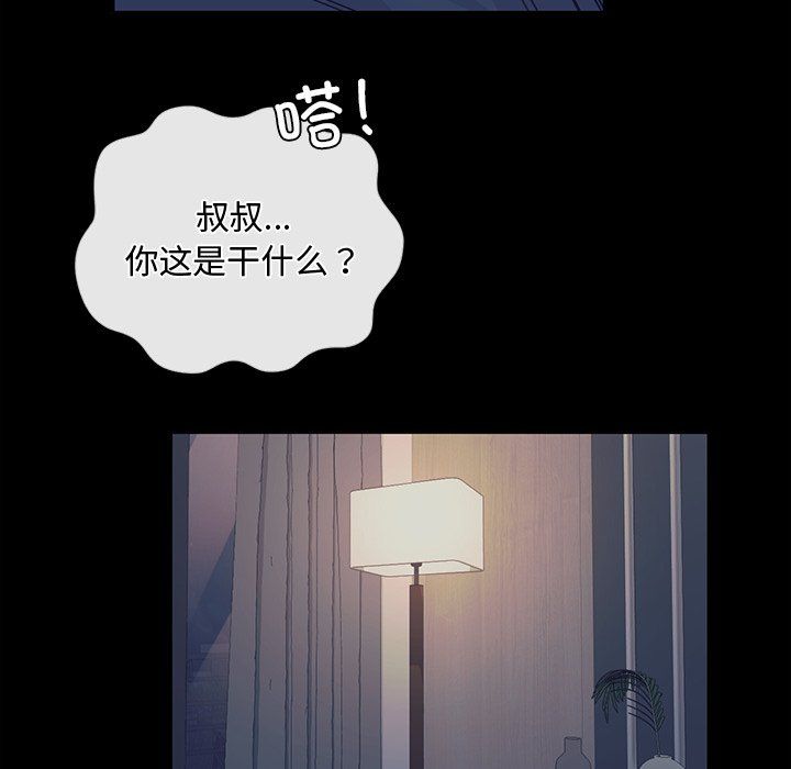 父债子偿第24话