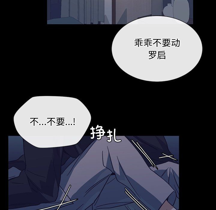 父债子偿第24话