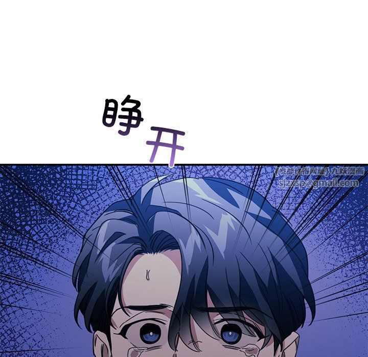 父债子偿第24话