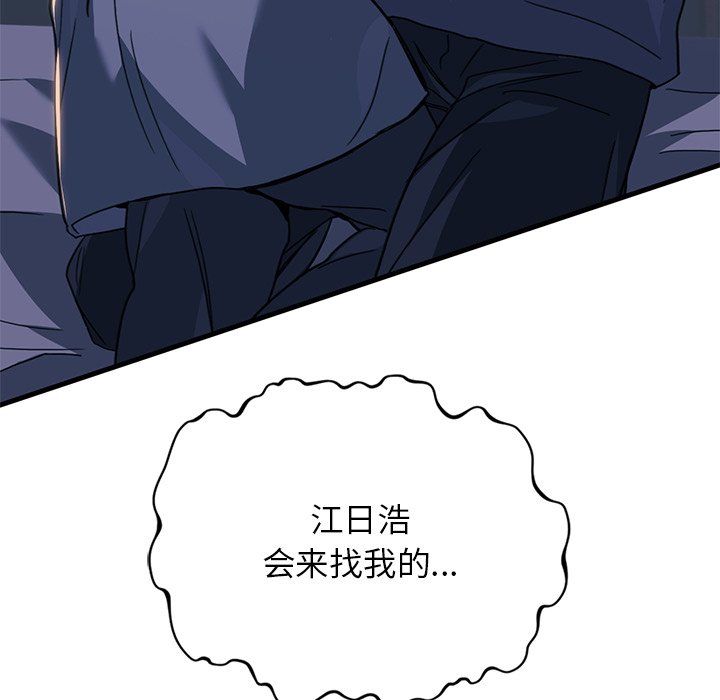 父债子偿第24话