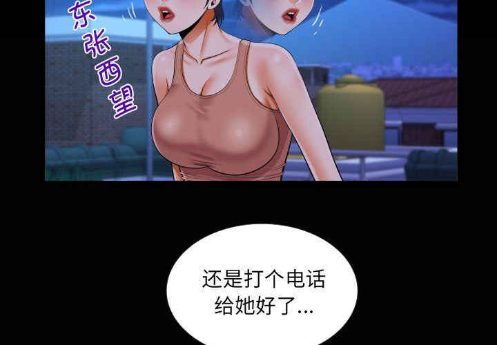 阿姨第131话