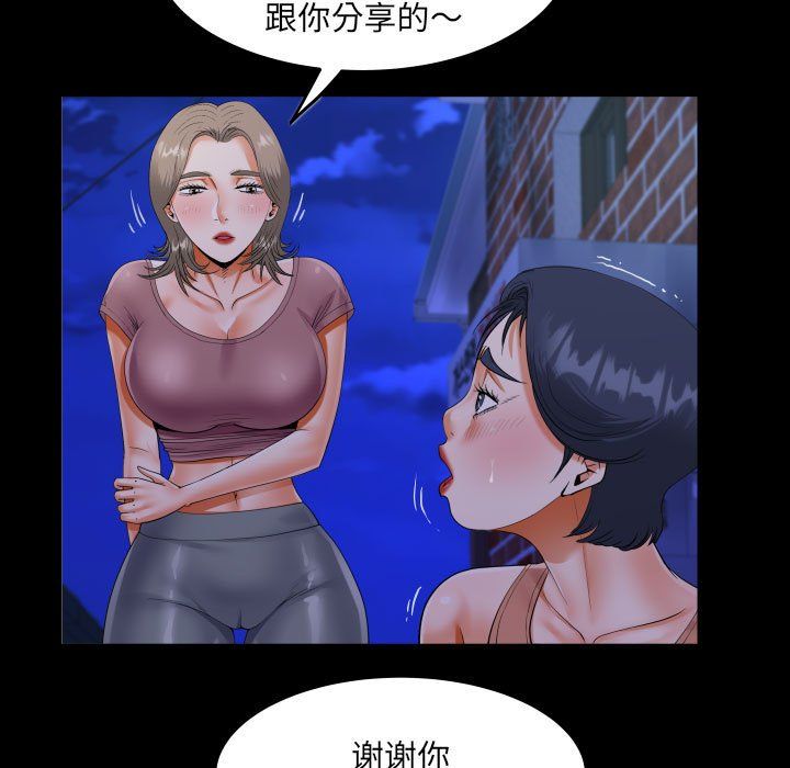 阿姨第131话