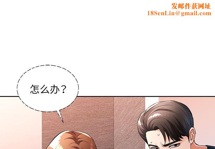 脱轨关系第20话