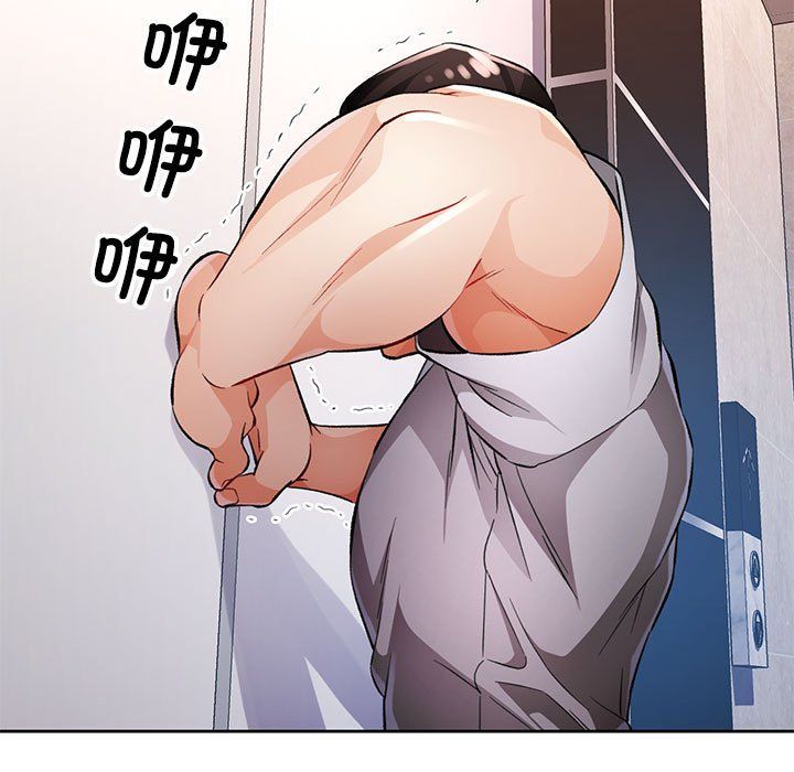 脱轨关系第20话