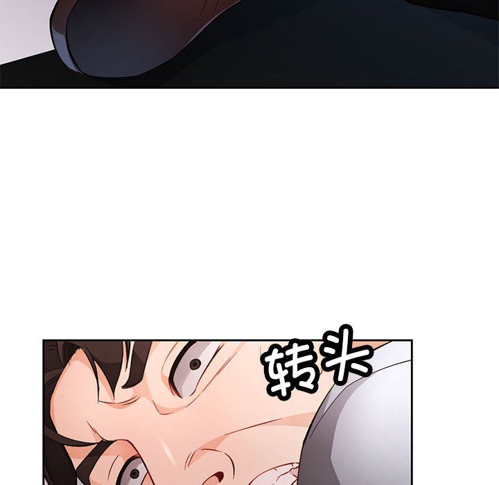 脱轨关系第20话