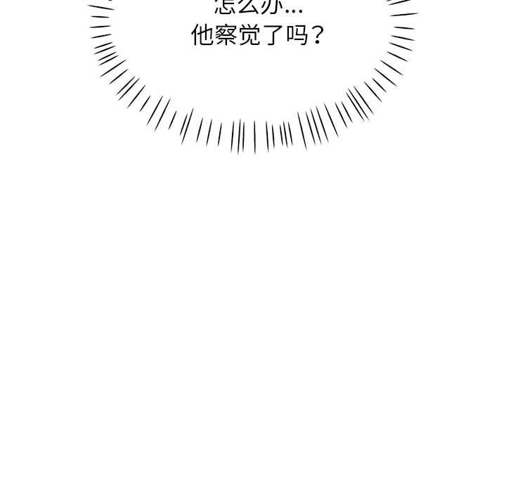 脱轨关系第20话