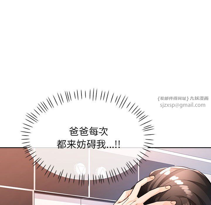 脱轨关系第20话