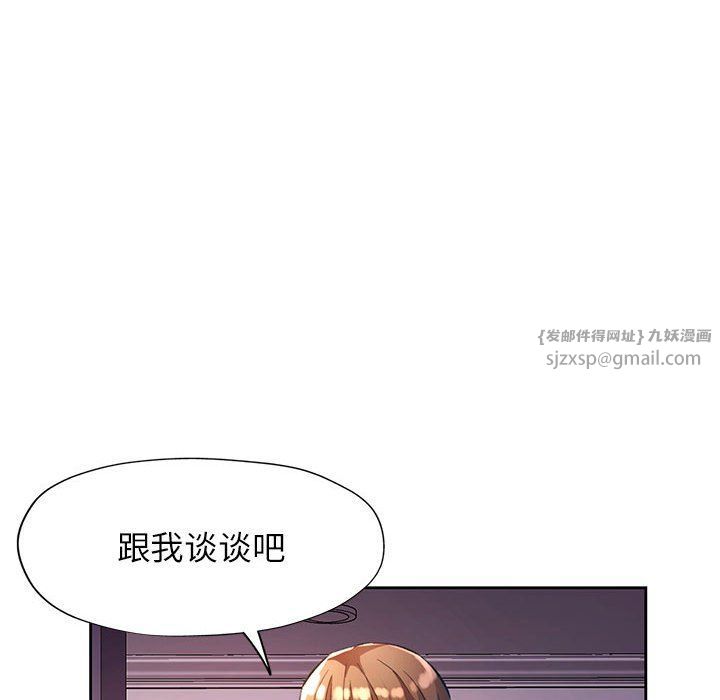 脱轨关系第20话