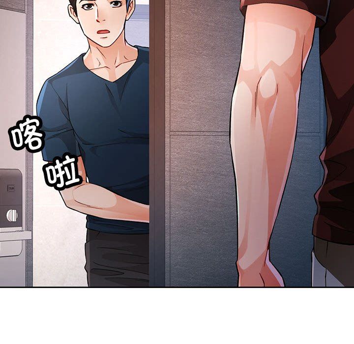 脱轨关系第20话