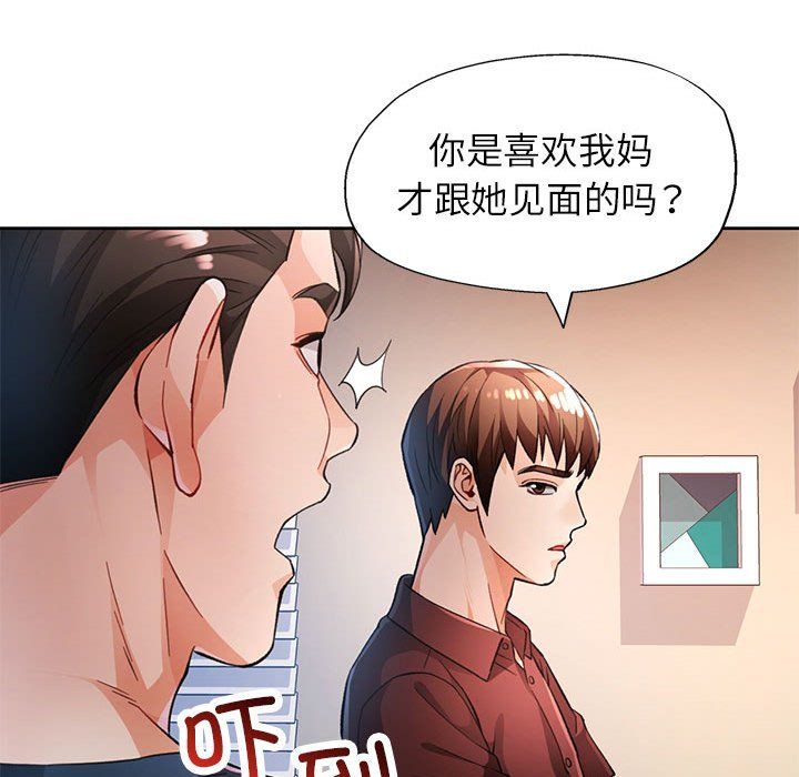 脱轨关系第20话