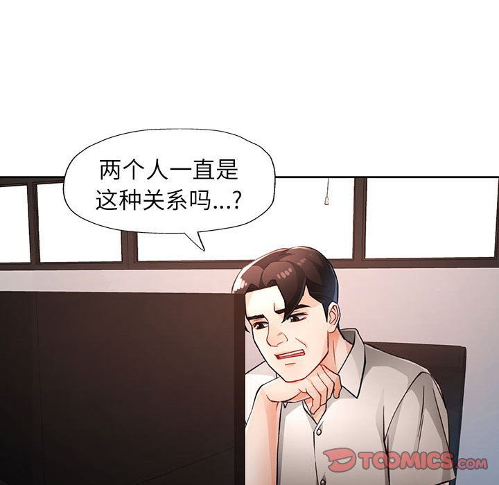 脱轨关系第20话