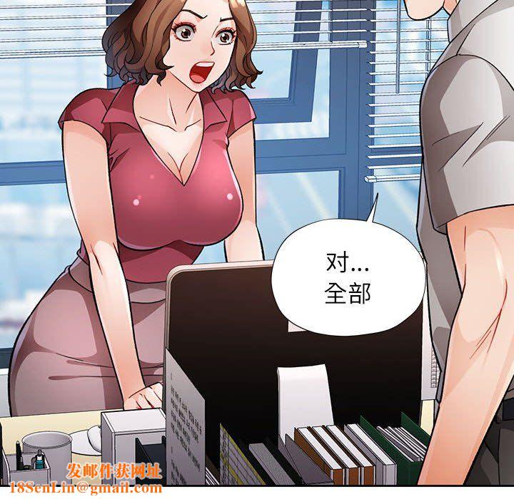 脱轨关系第20话