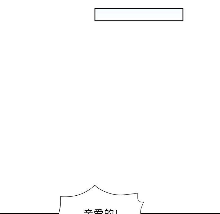 脱轨关系第20话