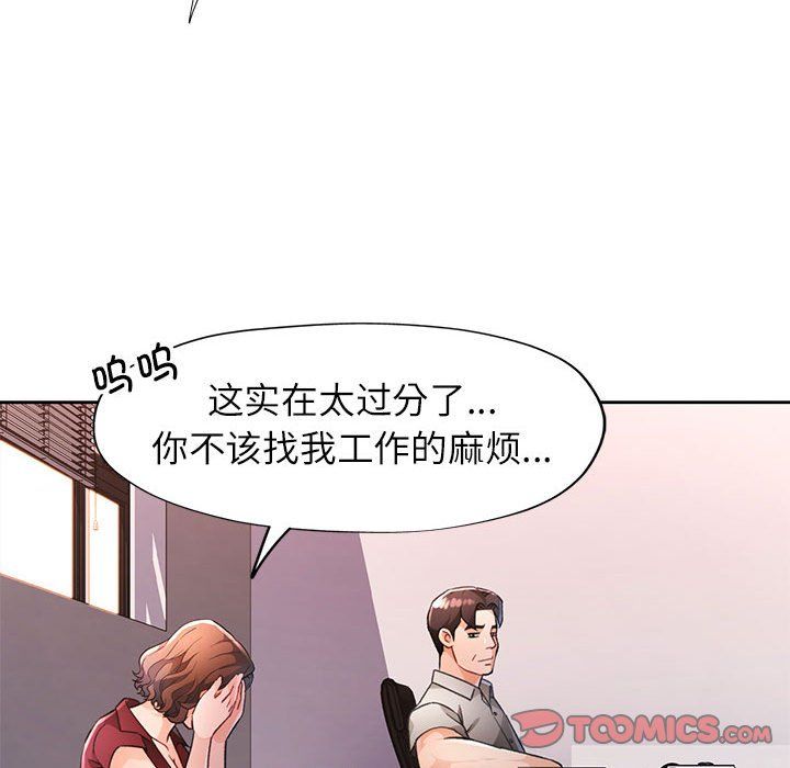 脱轨关系第20话