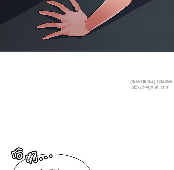 脱轨关系第20话