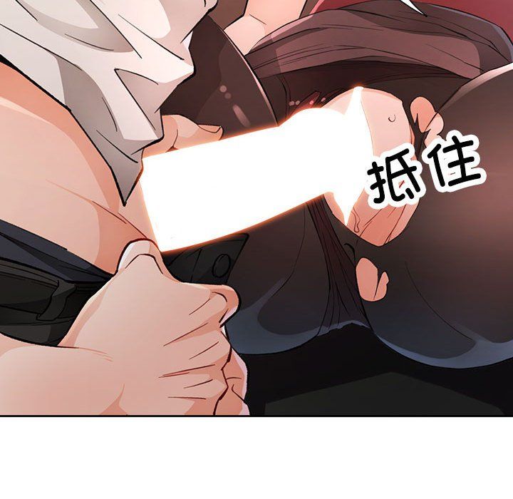 脱轨关系第20话