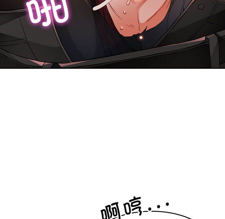 脱轨关系第20话