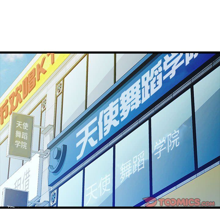 脱轨关系第20话