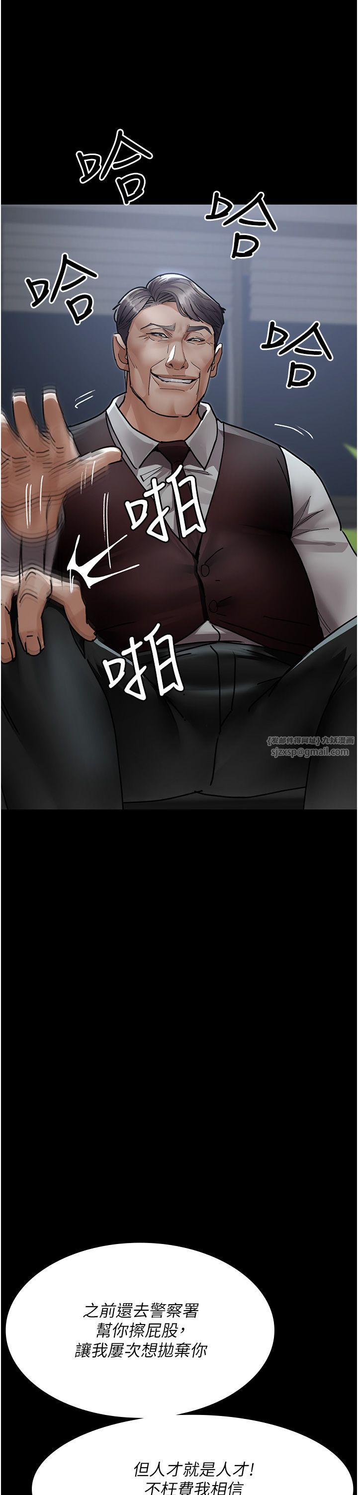 夜间诊疗室第72话-成为下个目标的沈嘉芊