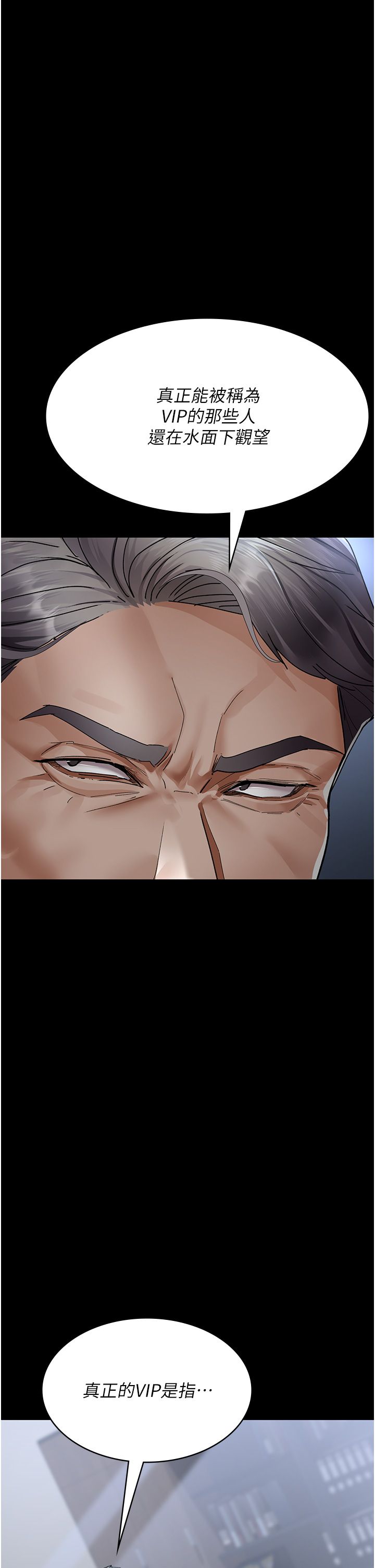 夜间诊疗室第72话-成为下个目标的沈嘉芊