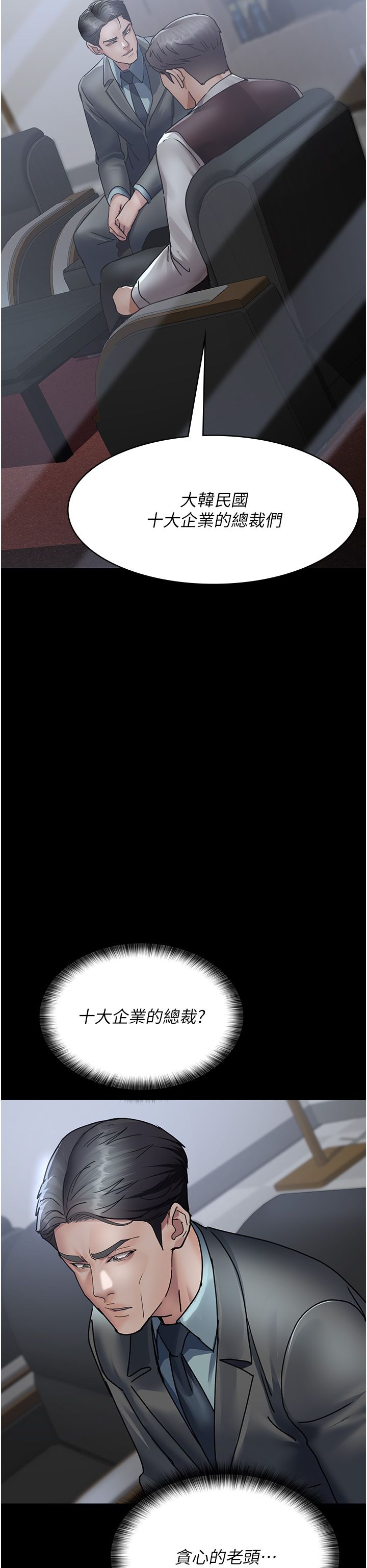 夜间诊疗室第72话-成为下个目标的沈嘉芊