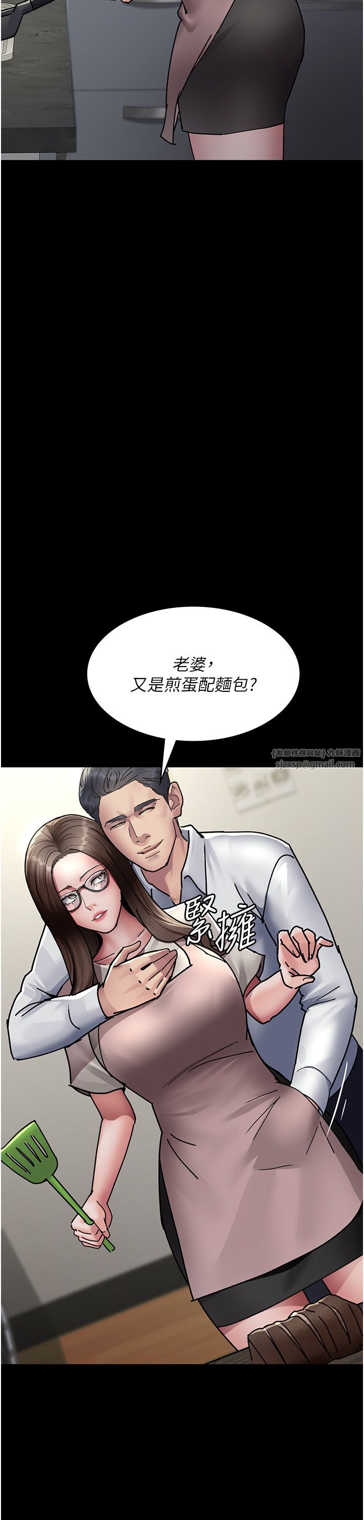 夜间诊疗室第72话-成为下个目标的沈嘉芊