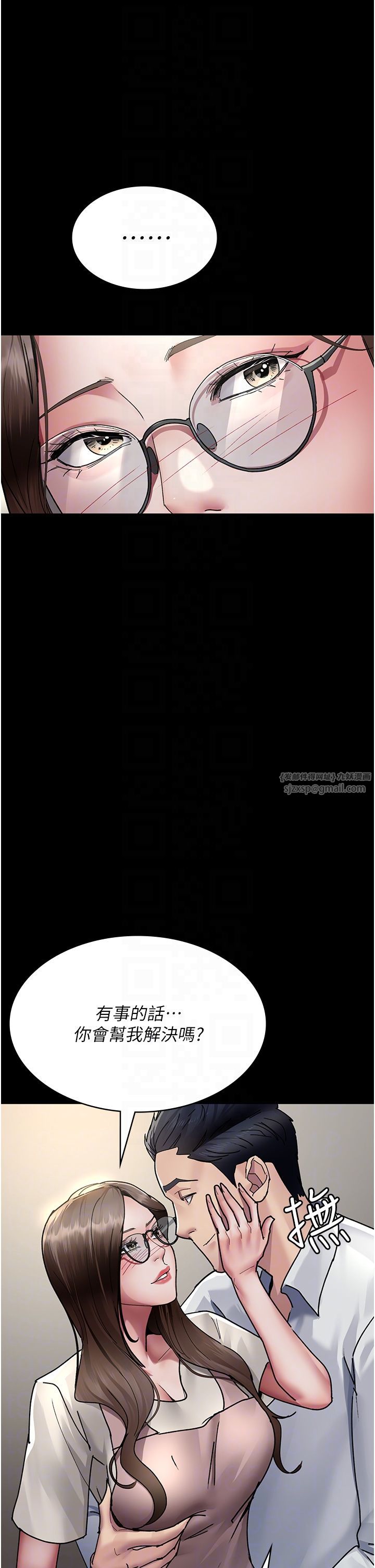 夜间诊疗室第72话-成为下个目标的沈嘉芊