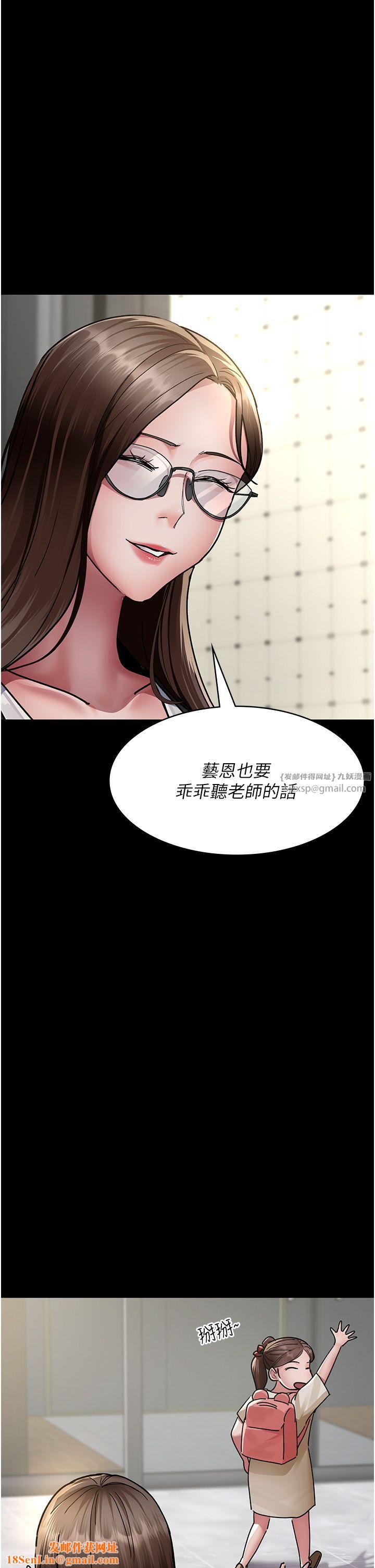 夜间诊疗室第72话-成为下个目标的沈嘉芊