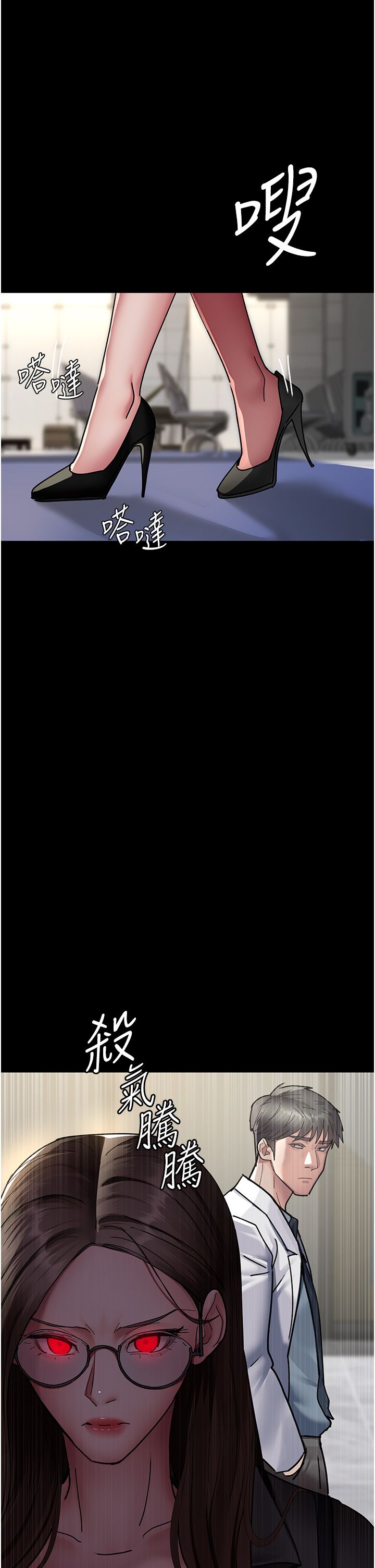 夜间诊疗室第72话-成为下个目标的沈嘉芊