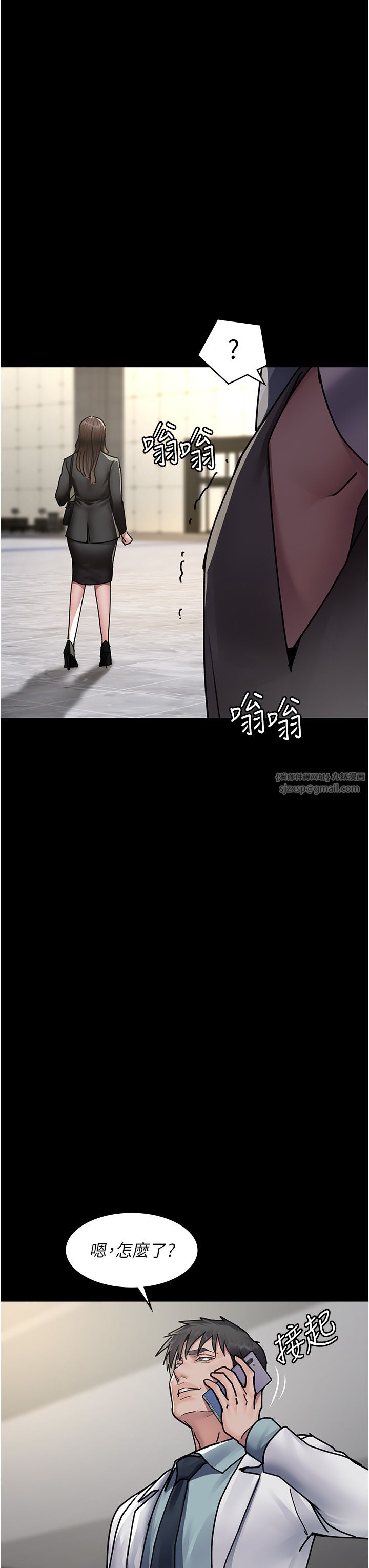 夜间诊疗室第72话-成为下个目标的沈嘉芊